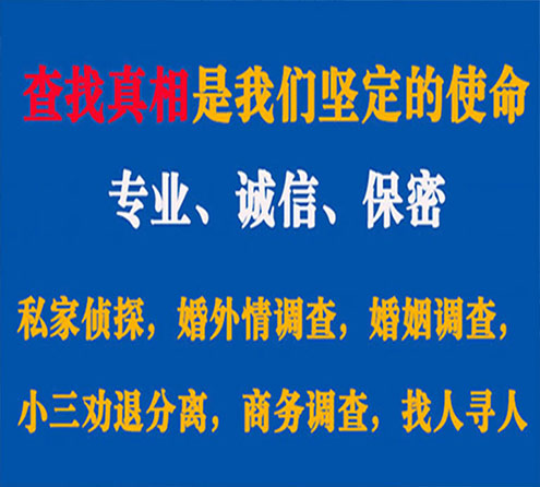 关于塔城诚信调查事务所